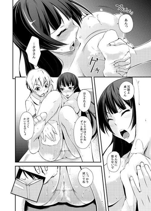 一人じゃ出来ない！ サンプル2ページ目