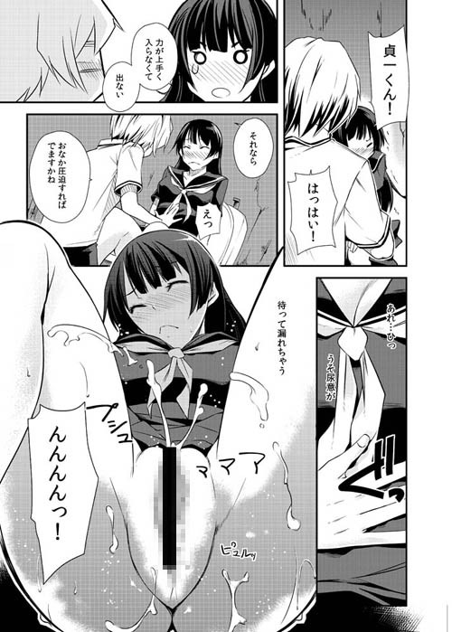 一人じゃ出来ない！ サンプル3ページ目