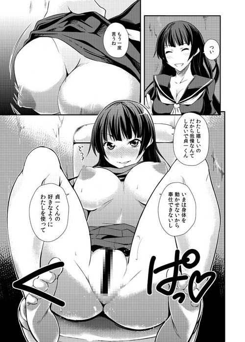 一人じゃ出来ない！ サンプル4ページ目