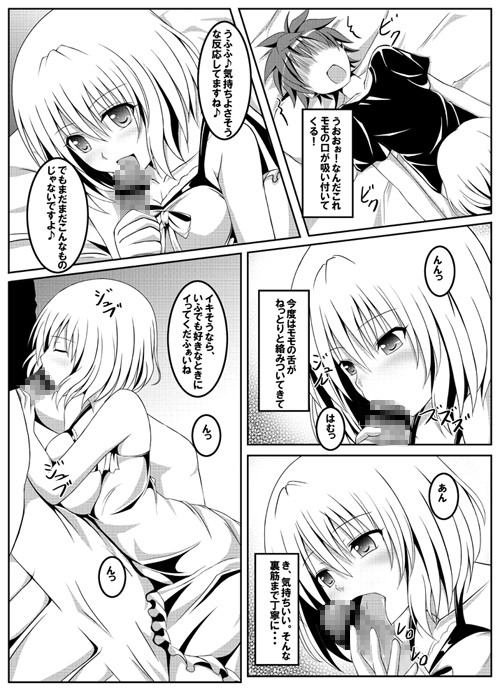Project Peach サンプル1ページ目
