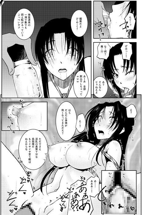 長政落城 サンプル2ページ目