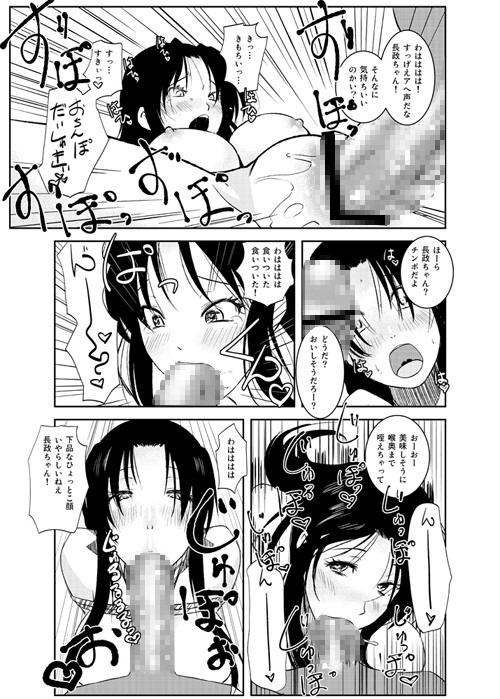 長政落城 サンプル4ページ目