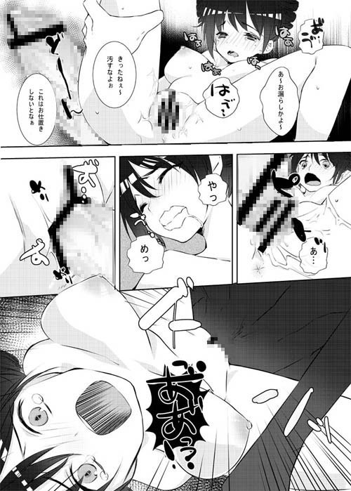 劣情の恥辱 サンプル1ページ目