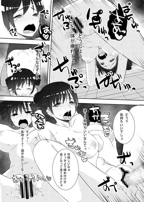 劣情の恥辱 サンプル4ページ目