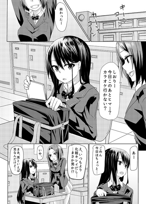 契約の栞 サンプル1ページ目