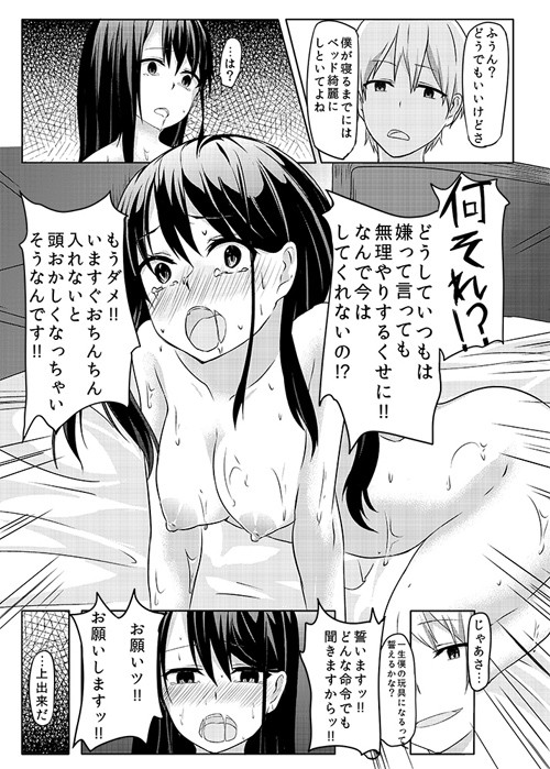 契約の栞 サンプル3ページ目