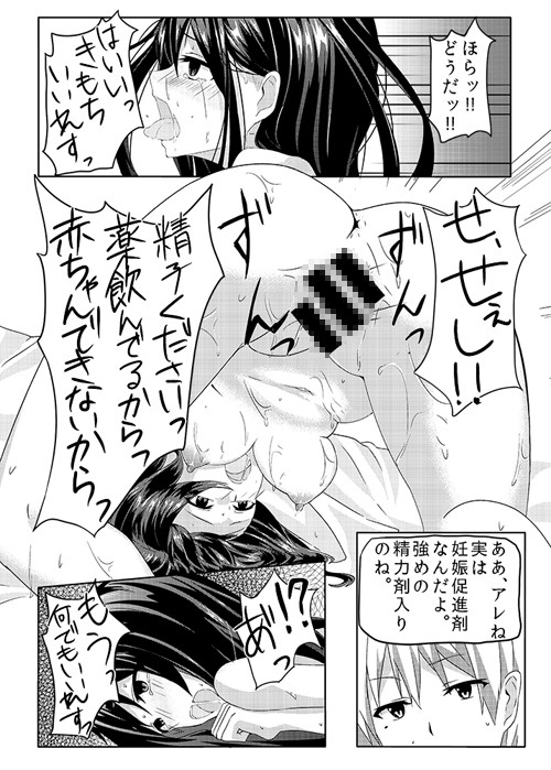 契約の栞 サンプル4ページ目