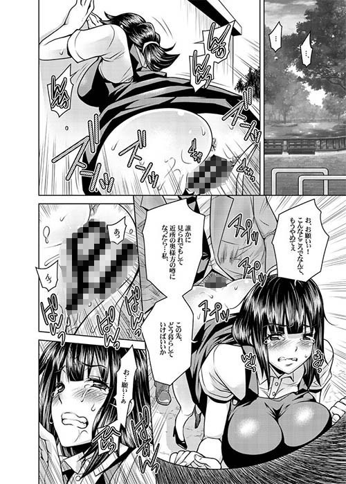 肉欲の牝妻葉子 サンプル4ページ目