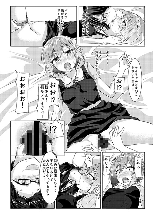 Girl Friends サンプル1ページ目