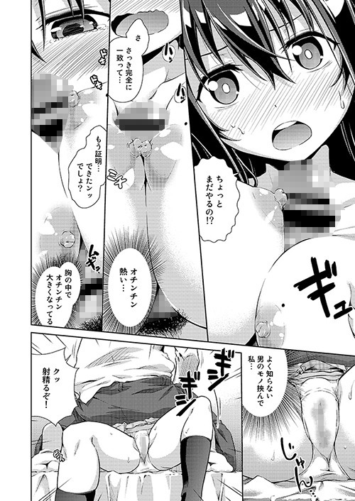 カナリア サンプル3ページ目