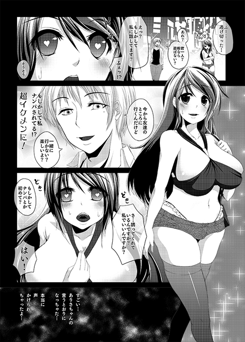 Trapped HONEY サンプル1ページ目