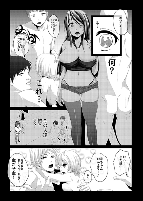 Trapped HONEY サンプル2ページ目