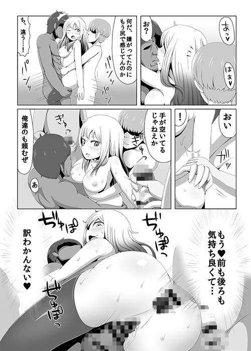 痴●冤罪リベンジポルノ サンプル4ページ目