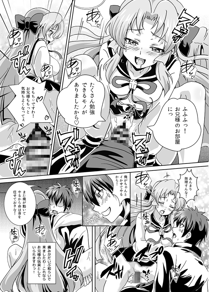 義兄と一線越えちゃった日 サンプル3ページ目