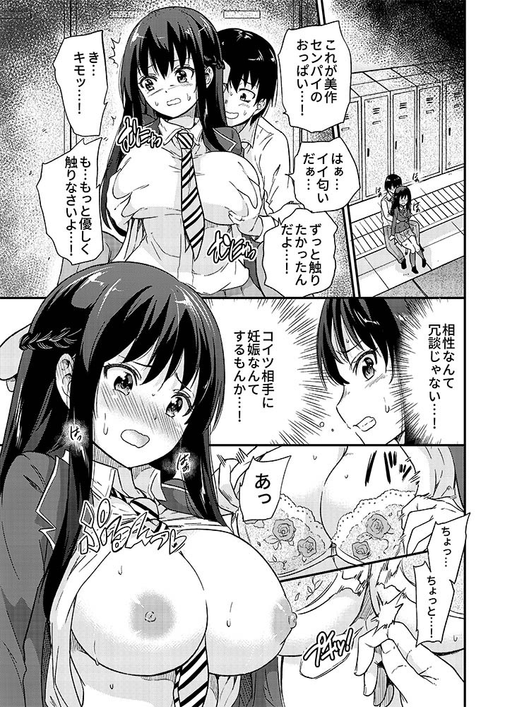 政府公認NTR子作りマッチング サンプル1ページ目