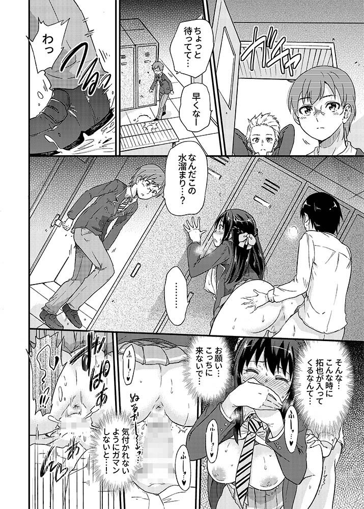 政府公認NTR子作りマッチング サンプル4ページ目