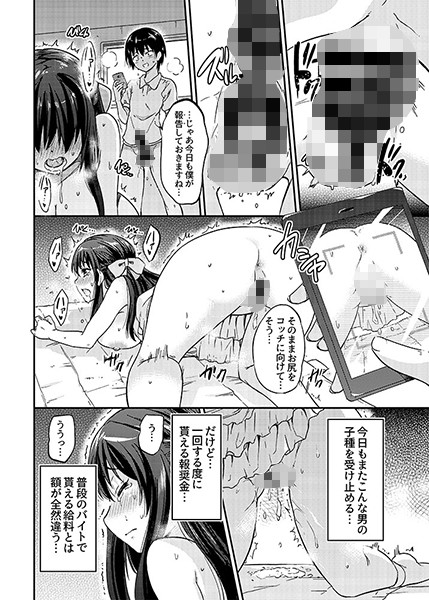 政府公認NTR子作りマッチング2 サンプル1ページ目