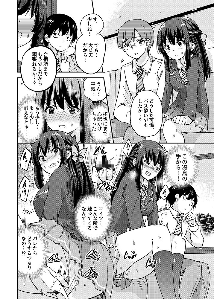 政府公認NTR子作りマッチング3 サンプル1ページ目
