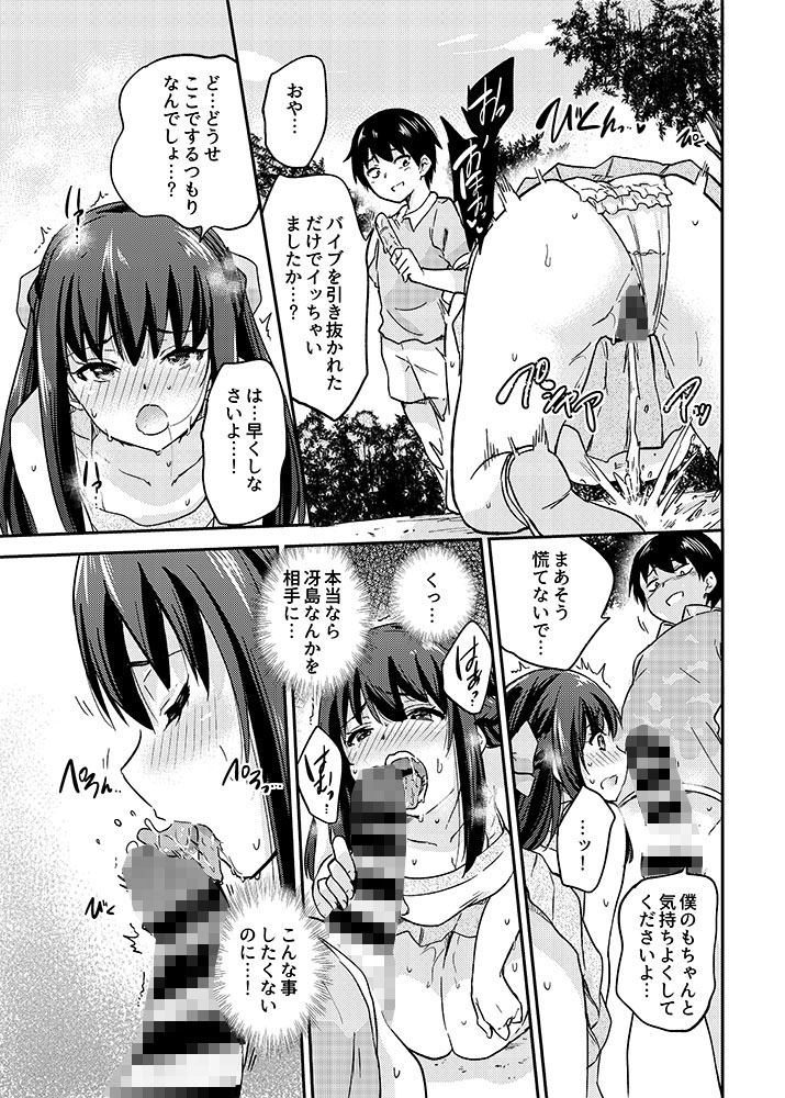 政府公認NTR子作りマッチング3 サンプル2ページ目