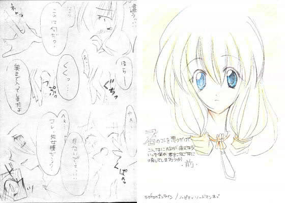 君のコトを想うだけでこんなに胸が痛むならいっそ僕が君をこなごなに壊してしまおうか 〜前〜 サンプル1ページ目