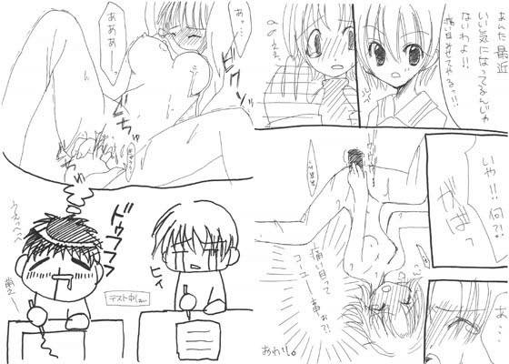 藍川りおんの僕を止めないで サンプル1ページ目
