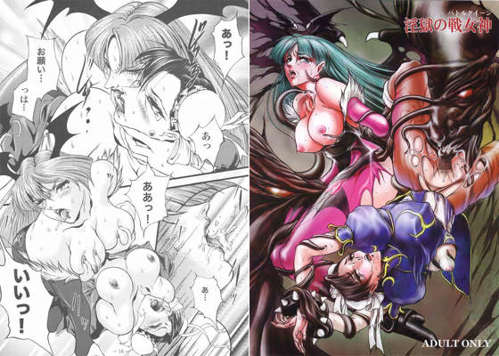 淫獄の戦女神 サンプル1ページ目
