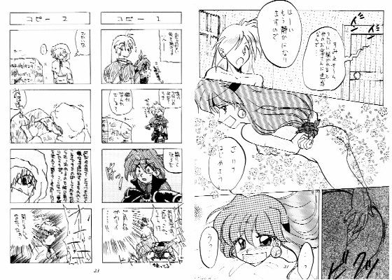 鬼畜王 サンプル1ページ目