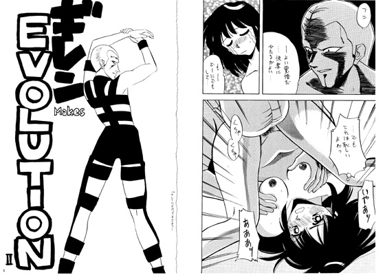 ギレンの欲望EVOLUTION 2 サンプル1ページ目