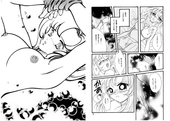 Different Worlds サンプル1ページ目