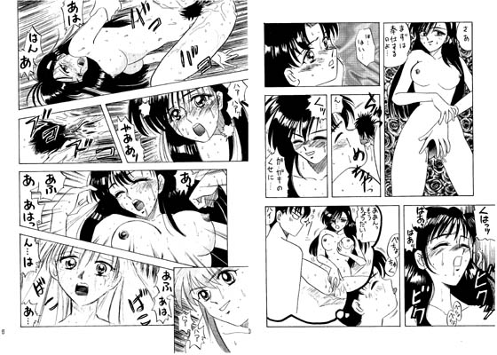 幸福の鮪たち サンプル1ページ目