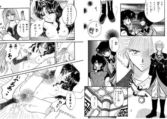 七星の欲火