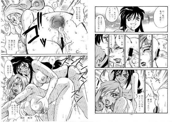 RED BEA. サンプル1ページ目