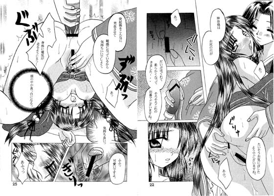 神奈様・玩具のちゃ！ サンプル1ページ目