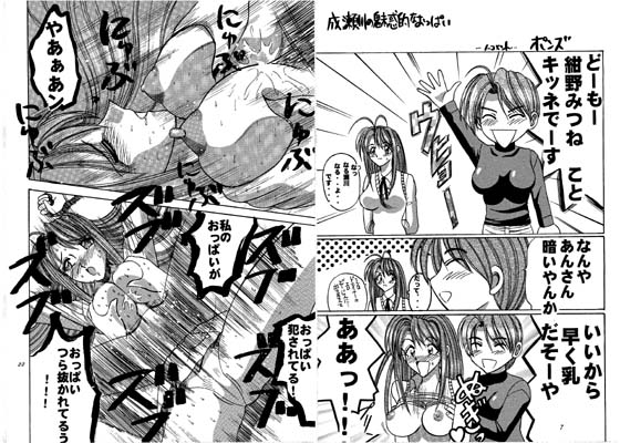 成瀬川の魅惑的なおっぱい編 サンプル1ページ目