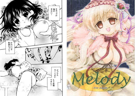 Melody サンプル1ページ目