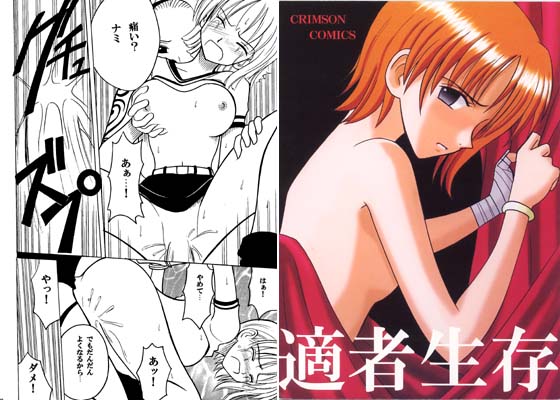 適者生存 サンプル1ページ目