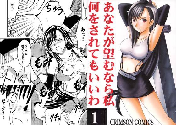 あなたが望むなら私何をされてもいいわ サンプル1ページ目