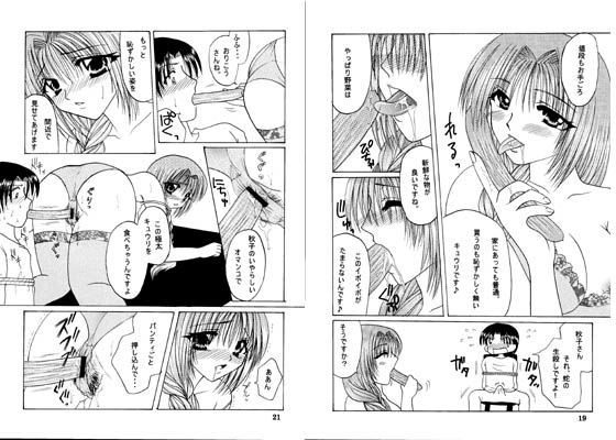 秋子、脱いじゃいました。