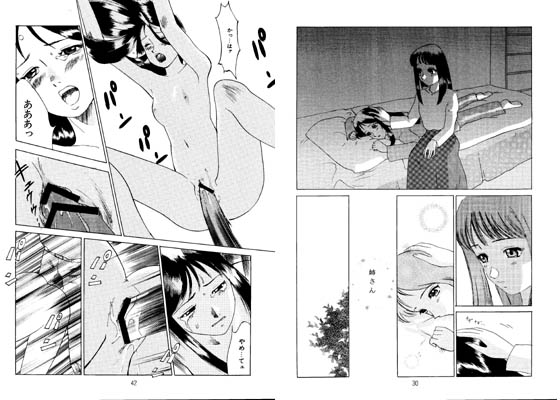 綾香サイド物語 サンプル1ページ目