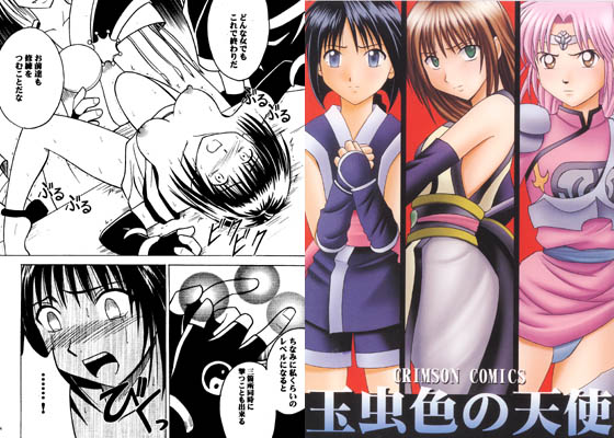 玉虫色の天使 サンプル1ページ目