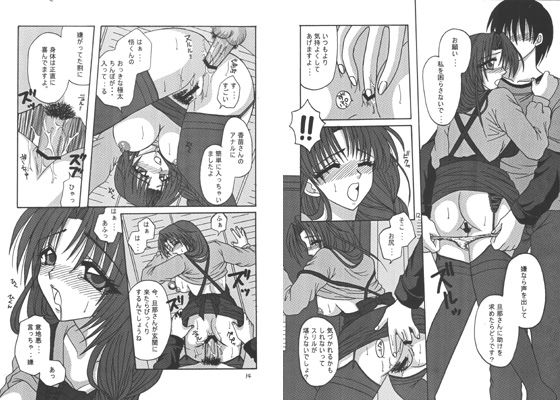 妻いじり