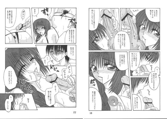 海辺の秋子さん
