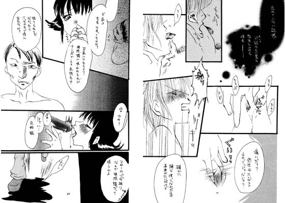それでもイツカは灰になる サンプル1ページ目