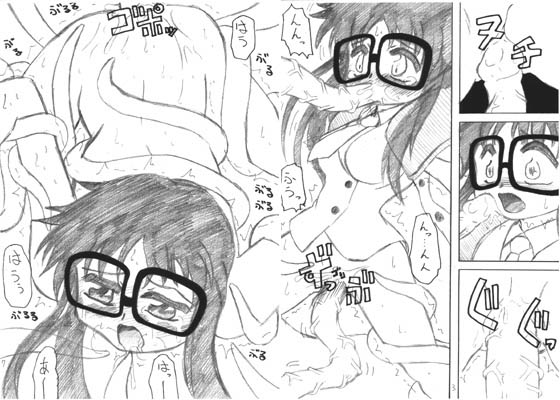 R.○.D 読○さん触手楽描き本ですよ。 サンプル1ページ目