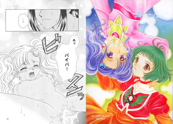 風のプリズム サンプル1ページ目