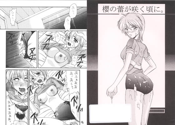 櫻の蕾が咲く頃に。 サンプル1ページ目