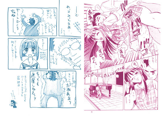 デジタル同人誌 VOL3・真ラバーズ 0 サンプル1ページ目
