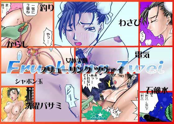 Fruehling Zwei サンプル1ページ目