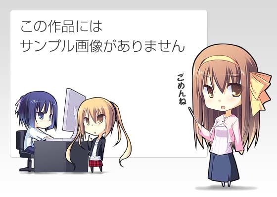 まん★キツ 〜はじめてのバイブ〜