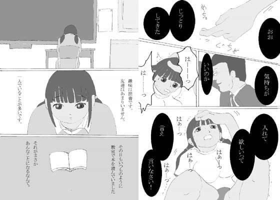 内気なブルマ娘弄り サンプル1ページ目